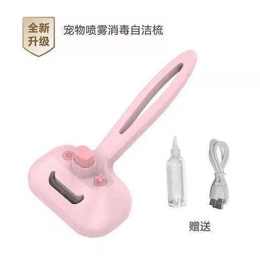 Rechargeable Pet Spray Disinfection Comb, Self-Cleaning, Massage, Hair Care Steam Brush, Type C