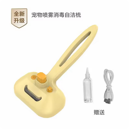 Rechargeable Pet Spray Disinfection Comb, Self-Cleaning, Massage, Hair Care Steam Brush, Type C